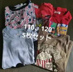 110cm 120cm 夏物 部屋着 キッズTシャツ5枚 男の子 まとめ売り