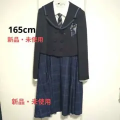 Chopin セーラー襟付きスーツ 卒服 165cm