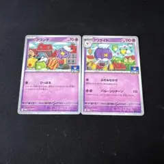 ポケモンカード　フワンテ　フワライドジムプロモ