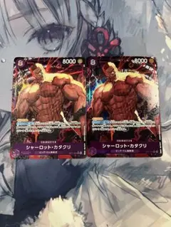 シャーロット・カタクリ SR パラレル OP11-067 2枚