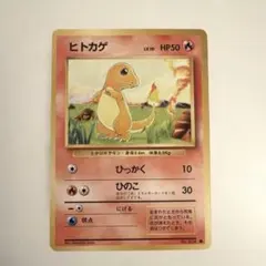 ヒトカゲ ◇ 拡張シート第1弾(青版) 旧裏 クイックスターターギフト