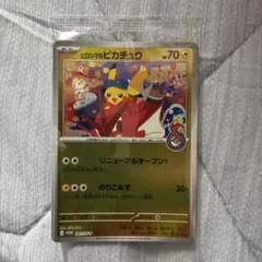 2026年最新】ヒロシマのピカチュウ 261/SV-Pの人気アイテム - メルカリ