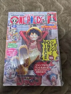 ONE PIECE magazine ワンピースマガジン 20号 新品未読品