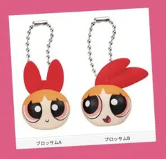 パワーパフガールズマスコットキャップチャーム【ブロッサムA・B】