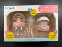 リッチェル トライ マグセットR チューリップ 270ml 5カ月からのサムネイル