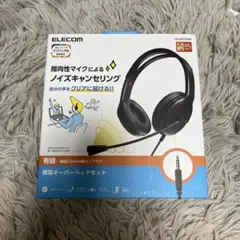 ELECOM HS-HP07STBK 有線ヘッドセット
