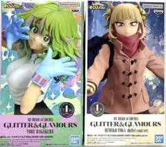 ヒロアカ GLITTER＆GLAMOURS トガヒミコ 葉隠透　フィギュア　2点