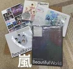 【付属品あり】嵐 CD・DVD 5点セット（初回限定・初回プレス仕様含む）