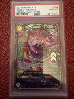 ボニー フラッグシップ psa10 2026年最新】ワンピースカード psa10 ボニーの人気アイテム - メルカリ