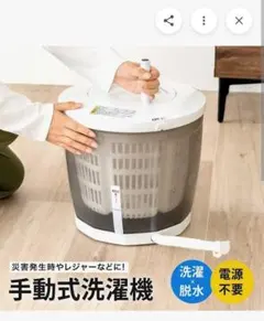 2026年最新】洗濯機の人気アイテム - メルカリ