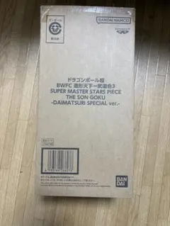 バイバイ悟空　BWFC ダイマツリ SPECIAL ver.