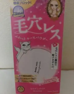 ヒロインメイク　ふわっとキープパウダーほぼ未使用品のサムネイル