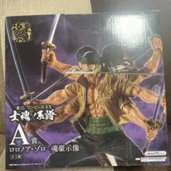ワンピース EX 土豪ノ賞 A賞 ロロノア・ゾロ
