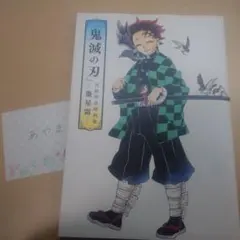 2025年最新】吾峠呼世晴画集の人気アイテム - メルカリ
