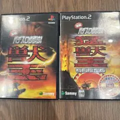 実戦 パチスロ必勝法!獣王/猛獣王 2本セット 猛獣王初回限定版