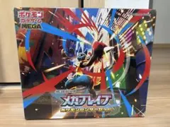 ポケモンカード メガブレイブ ポケモンセンターセット
