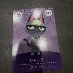 amiboカード ジャック
