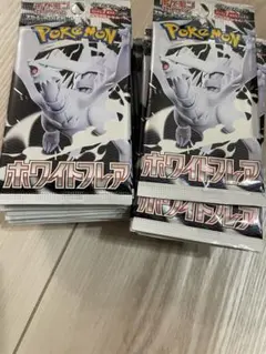 ホワイトフレア　1BOX分 20パック