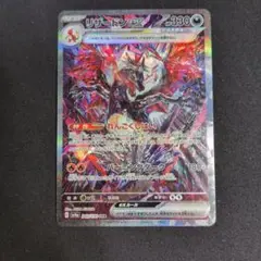 2025年最新】リザードンex sarの人気アイテム - メルカリ