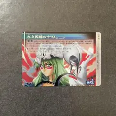 A-057 BLEACH ソウルカードバトル LEGEND レア
