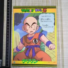 ドラゴンボールZ トレーディングカード クリリン 孫悟空 ドラゴンボール 孫悟空 SR クリリンのことかーっ‼︎‼︎ - メルカリ