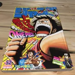 2026年最新】週刊少年ジャンプ2005年52号の人気アイテム - メルカリ