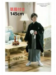 キャサリンコテージ　男児袴　卒業式　140-155cm[145] 黒　草履付き