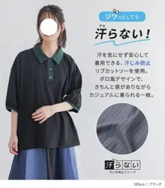 オシャレウォーカー　汗じみ防止　半袖襟付きカットソー　ブラック×グリーン　Fのサムネイル
