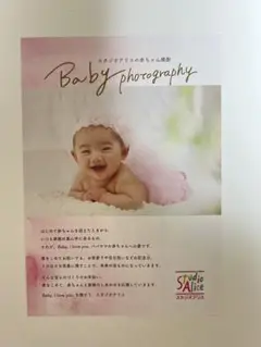 スタジオアリス　優待券