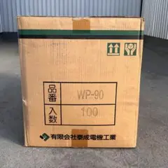 三菱電機　ホーコー　火鍋　NB-802形　昭和　レトロ　未使用　説明書付き 三菱電機 ホーコー 火鍋 NB-802形 昭和 レトロ 未使用 説明書付き
