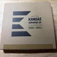 関西ジャニーズJr. カレンダー 2022.4 ― 2023.3