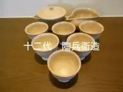 2026年最新】十二代 田原陶兵衛の人気アイテム - メルカリ