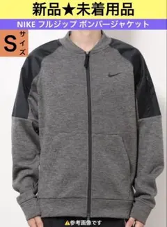 【本日限定値下げ★新品】ナイキTHERMA-FITフルジップ ボンバージャケット