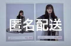 【即購入⚪︎】櫻坂46 村山美羽 4thアニラ オープニング衣装 座り チュウ