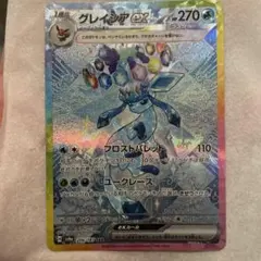 グレイシアex SAR SV8a テラスタルフェスex 206/187