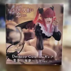 【未開封】Desktop Cute フィギュア 喜多川海夢～リズver.～