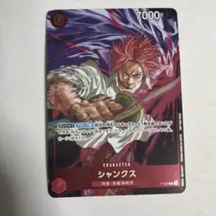 美品 シャンクス：週刊少年ジャンプ付録（2024年10月7日発売)P P-083 シャンクス：週刊少年ジャンプ付録（2024年10月7日発売） P P-083