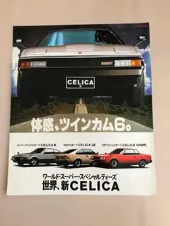 2026年最新】セリカ カタログの人気アイテム - メルカリ