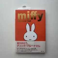 miffy Notepad Red 文庫サイズ メモ帳のサムネイル
