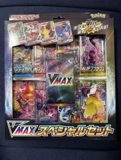 2026年最新】vmax 未開封の人気アイテム - メルカリ