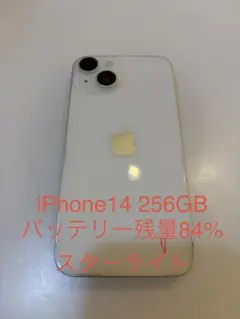 2026年最新】iPhone14 256gb simフリー スターライトの人気アイテム