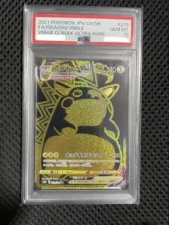 PSA10ピカチュウVMAX UR S8b VMAXクライマックス27 - メルカリ