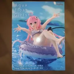 To LOVEる ダークネス Aqua Float Girls ララ