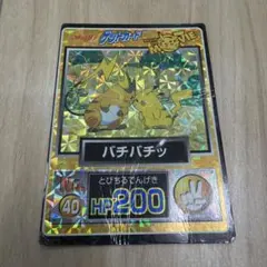 Meiji ポケモンゲットカード バチバチッ Meiji ポケモンゲットカード バチバチッ - メルカリ