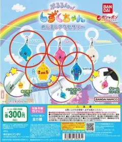 【激レア】ぷるるんっ！しずくちゃん めじるしアクセサリー　セミコンプリートセット