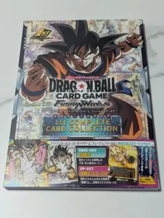ドラゴンボール フュージョンワールド 1st complete
