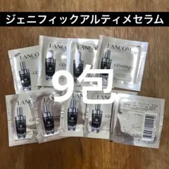 ランコム ジェニフィックアルティメセラム 1mL × 9包