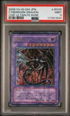 2025年最新】サイバードラゴン レリーフ psa9の人気アイテム - メルカリ