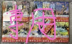 「ねこ。」様専用！　漫画　葬送のフリーレン 11巻セット