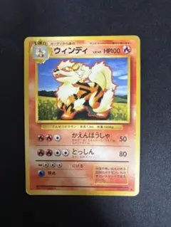 エラー　ウインディ U CP6 20th Anniversary 018/087